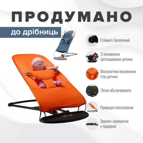 Шезлонг-качалка BABY Balance Soft SBT Group Оранжевый (BBS-09-00) Шезлонг-качалка BABY Balance Soft SBT Group Оранжевый (BBS-09-00)