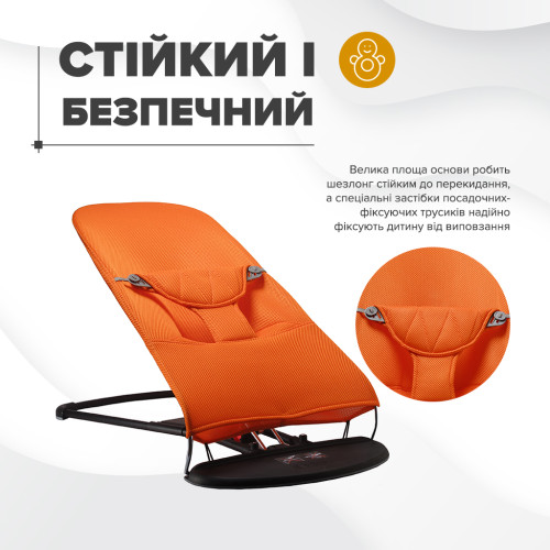Шезлонг-качалка BABY Balance Soft SBT Group Оранжевый (BBS-09-00) Шезлонг-качалка BABY Balance Soft SBT Group Оранжевый (BBS-09-00)