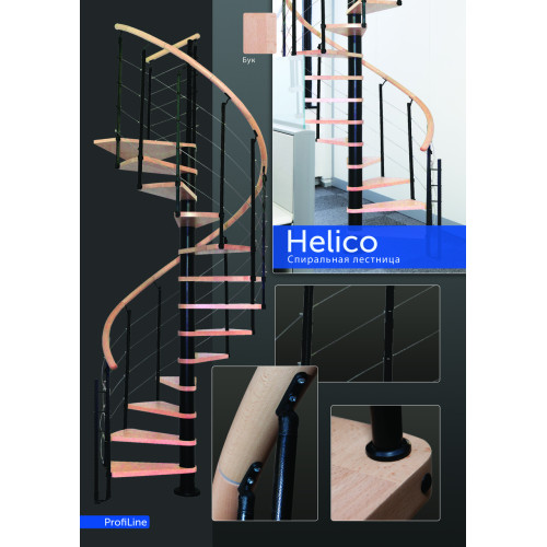 Винтовая лестница HELICO NEW бук Ø 120 см Винтовая лестница HELICO NEW бук Ø 120 см