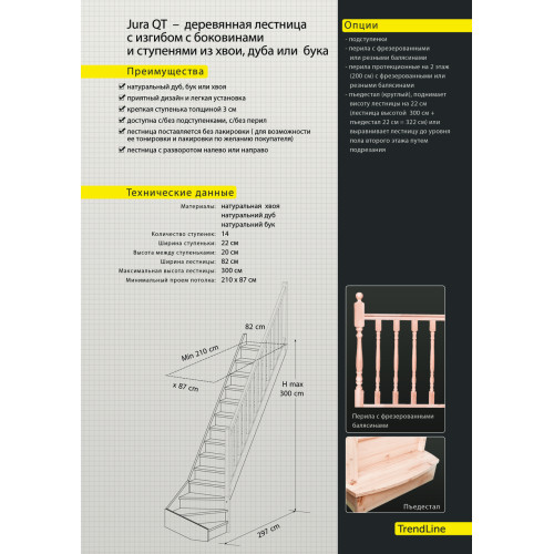Маршевая лестница BETTA QT дуб Маршевая лестница BETTA QT дуб
