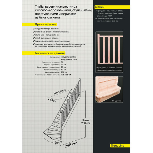 Маршевая лестница DANNA QT хвоя Маршевая лестница DANNA QT хвоя