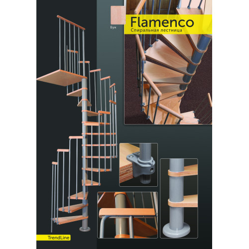 Винтовая лестница FLAMENCO бук Ø 120 см Винтовая лестница FLAMENCO бук Ø 120 см